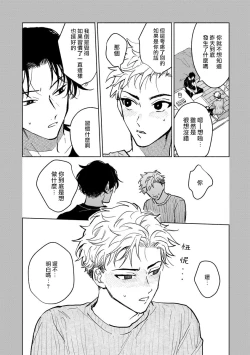 Page 21 of 小林前辈想作为女生被上 01 Chinese