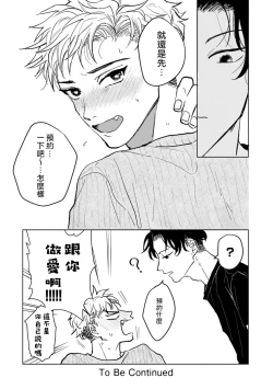 Page 28 of 小林前辈想作为女生被上 01 Chinese