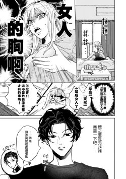 Page 6 of 小林前辈想作为女生被上 01 Chinese