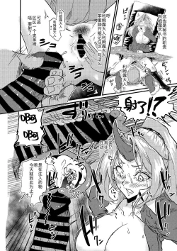 Page 16 of Bijin Kijin Hisho Suikan