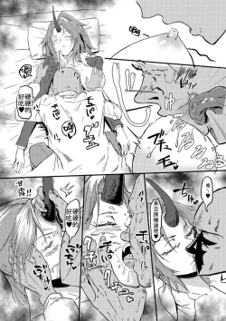 Page 8 of Bijin Kijin Hisho Suikan