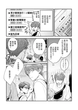 Page 104 of Boku ga Otto ni Deau made | 直到我遇到我的丈夫 Ch. 1-12 完结