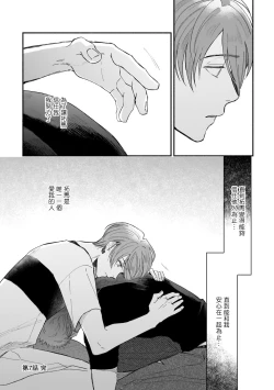 Page 118 of Boku ga Otto ni Deau made | 直到我遇到我的丈夫 Ch. 1-12 完结