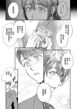 Page 124 of Boku ga Otto ni Deau made | 直到我遇到我的丈夫 Ch. 1-12 完结