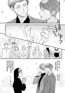 Page 125 of Boku ga Otto ni Deau made | 直到我遇到我的丈夫 Ch. 1-12 完结