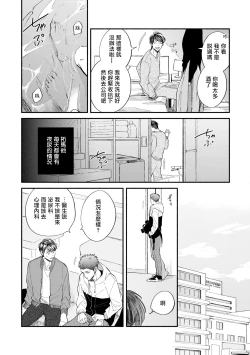 Page 129 of Boku ga Otto ni Deau made | 直到我遇到我的丈夫 Ch. 1-12 完结
