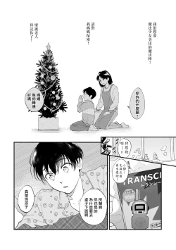 Page 13 of Boku ga Otto ni Deau made | 直到我遇到我的丈夫 Ch. 1-12 完结