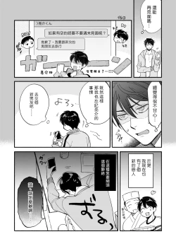 Page 147 of Boku ga Otto ni Deau made | 直到我遇到我的丈夫 Ch. 1-12 完结