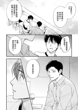 Page 150 of Boku ga Otto ni Deau made | 直到我遇到我的丈夫 Ch. 1-12 完结