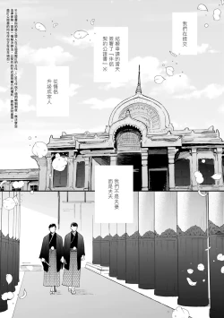 Page 166 of Boku ga Otto ni Deau made | 直到我遇到我的丈夫 Ch. 1-12 完结