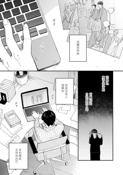Page 168 of Boku ga Otto ni Deau made | 直到我遇到我的丈夫 Ch. 1-12 完结
