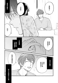 Page 174 of Boku ga Otto ni Deau made | 直到我遇到我的丈夫 Ch. 1-12 完结