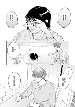 Page 177 of Boku ga Otto ni Deau made | 直到我遇到我的丈夫 Ch. 1-12 完结