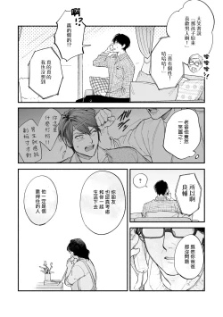 Page 184 of Boku ga Otto ni Deau made | 直到我遇到我的丈夫 Ch. 1-12 完结