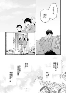Page 185 of Boku ga Otto ni Deau made | 直到我遇到我的丈夫 Ch. 1-12 完结