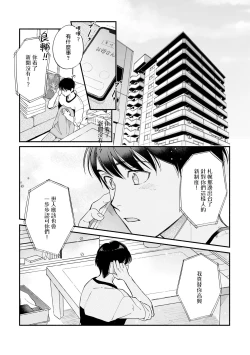 Page 186 of Boku ga Otto ni Deau made | 直到我遇到我的丈夫 Ch. 1-12 完结