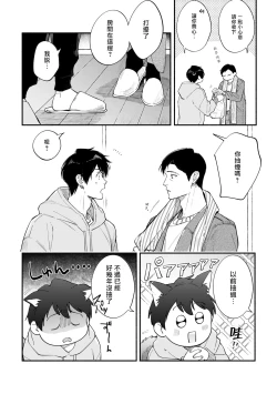 Page 190 of Boku ga Otto ni Deau made | 直到我遇到我的丈夫 Ch. 1-12 完结