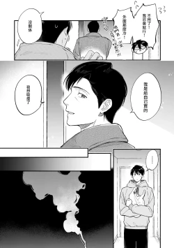Page 192 of Boku ga Otto ni Deau made | 直到我遇到我的丈夫 Ch. 1-12 完结