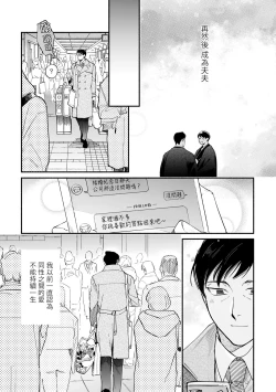 Page 197 of Boku ga Otto ni Deau made | 直到我遇到我的丈夫 Ch. 1-12 完结