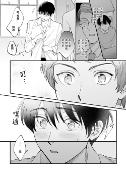 Page 23 of Boku ga Otto ni Deau made | 直到我遇到我的丈夫 Ch. 1-12 完结