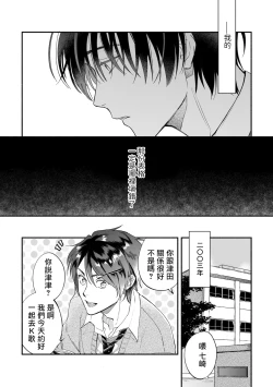 Page 36 of Boku ga Otto ni Deau made | 直到我遇到我的丈夫 Ch. 1-12 完结