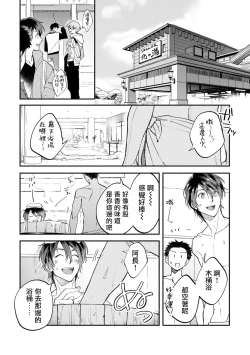 Page 40 of Boku ga Otto ni Deau made | 直到我遇到我的丈夫 Ch. 1-12 完结