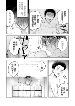 Page 44 of Boku ga Otto ni Deau made | 直到我遇到我的丈夫 Ch. 1-12 完结