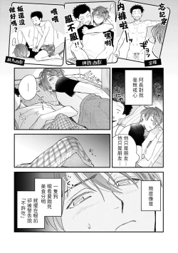 Page 73 of Boku ga Otto ni Deau made | 直到我遇到我的丈夫 Ch. 1-12 完结