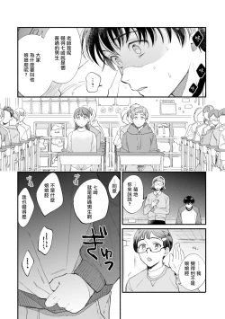 Page 9 of Boku ga Otto ni Deau made | 直到我遇到我的丈夫 Ch. 1-12 完结
