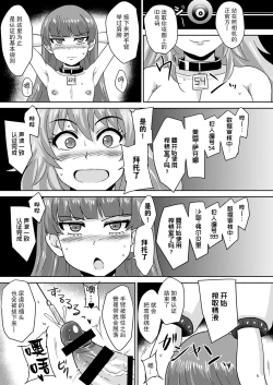 Page 16 of Futanari Prison 2 Dairoku Kangoku Houkoku Ni | 双性人监狱2 第六监狱报告・贰