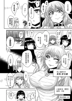 Page 9 of Futanari Prison 2 Dairoku Kangoku Houkoku Ni | 双性人监狱2 第六监狱报告・贰
