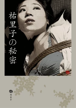 Page 1 of Youlizi de Mimi