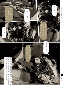 Page 23 of Youlizi de Mimi