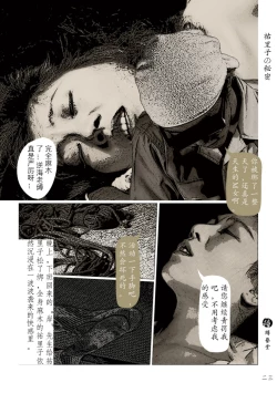 Page 25 of Youlizi de Mimi