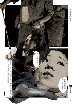 Page 8 of Youlizi de Mimi