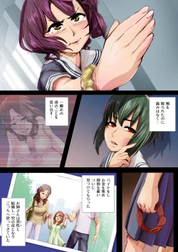 Page 4 of Futanari-chan ni wa Sakaraenai