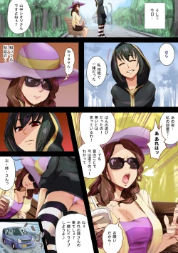 Page 5 of Futanari-chan ni wa Sakaraenai