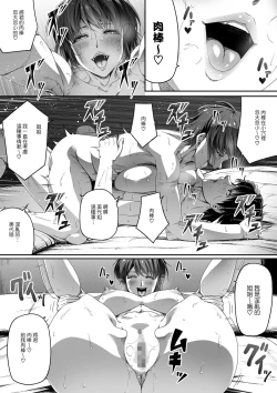 Page 35 of Kinjo no Hitozuma Onee-san wa Yawarakai