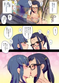 Page 15 of NadeRin AoAki Glamping de Swapping