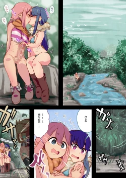 Page 2 of NadeRin AoAki Glamping de Swapping