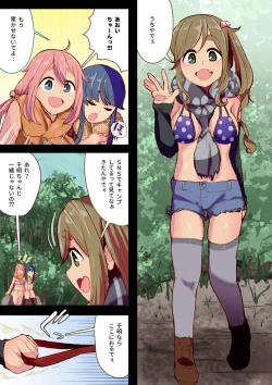 Page 3 of NadeRin AoAki Glamping de Swapping
