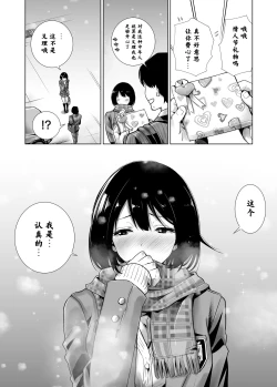 Page 5 of Fuyu no Kedamono