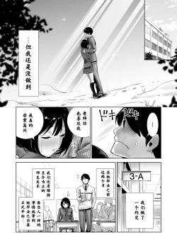 Page 7 of Fuyu no Kedamono