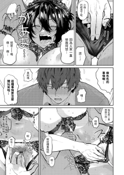 Page 11 of Yuuwaku Beast