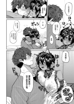 Page 16 of Yuuwaku Beast