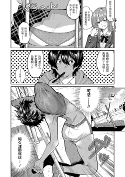 Page 4 of Yuuwaku Beast