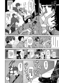 Page 6 of Yuuwaku Beast