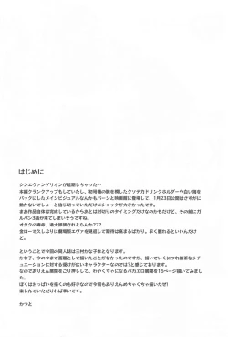 Page 3 of Kanako vs Meka Kanako