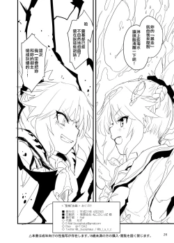 Page 26 of "Seisou" Batsubyou