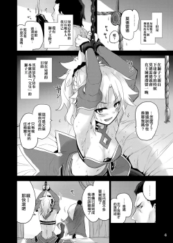 Page 4 of "Seisou" Batsubyou